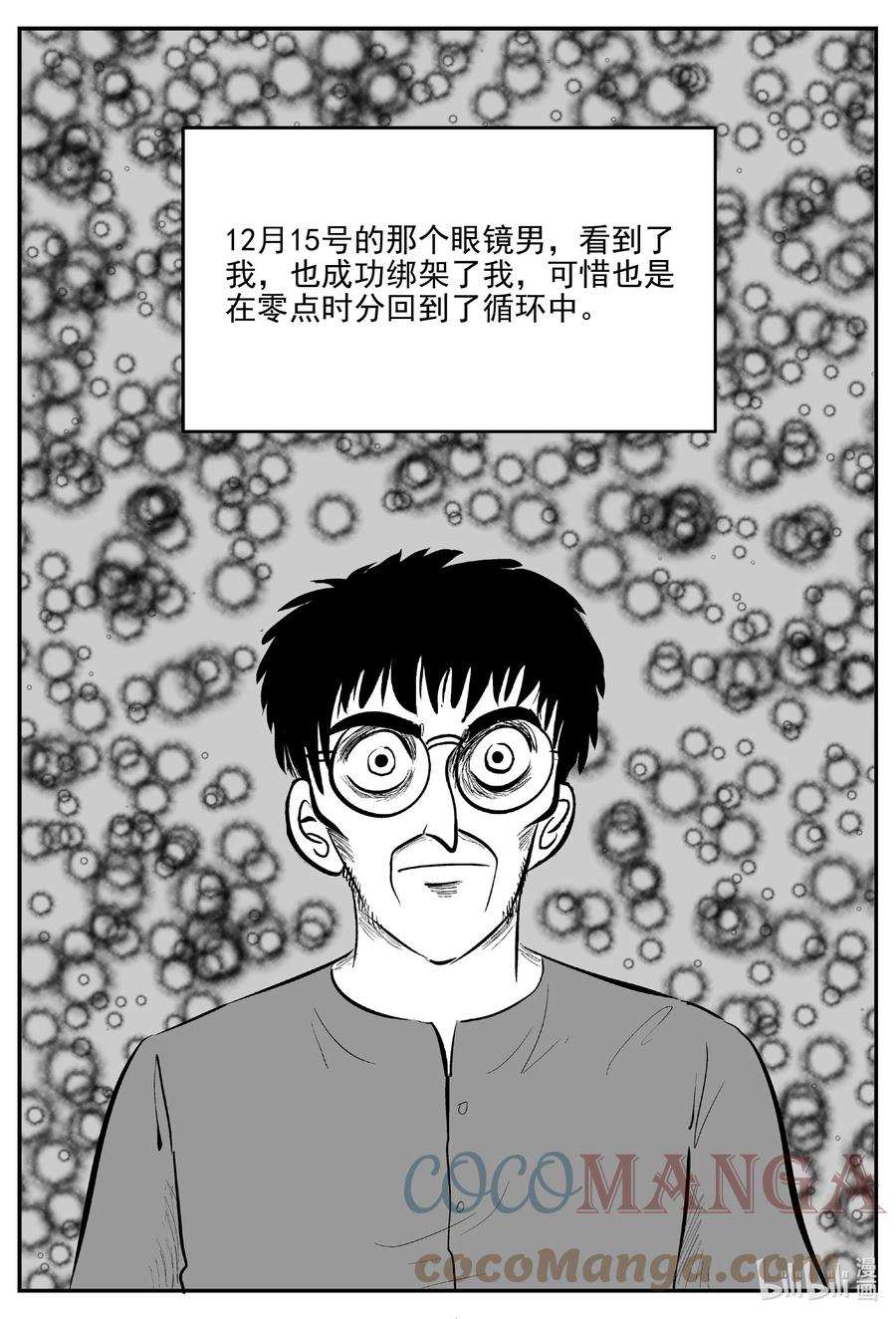 《小智怪谈》漫画最新章节669 想见你免费下拉式在线观看章节第【3】张图片