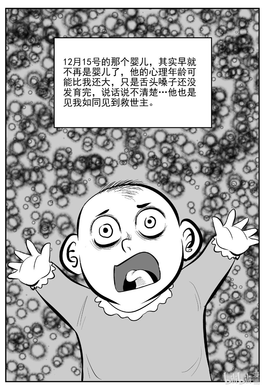 《小智怪谈》漫画最新章节669 想见你免费下拉式在线观看章节第【4】张图片