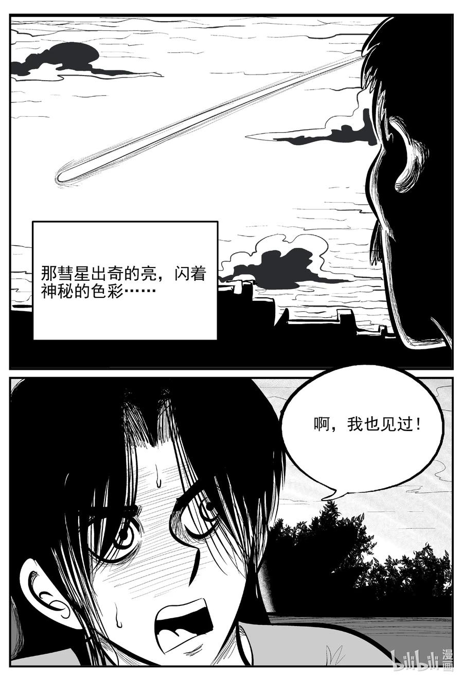 《小智怪谈》漫画最新章节669 想见你免费下拉式在线观看章节第【6】张图片