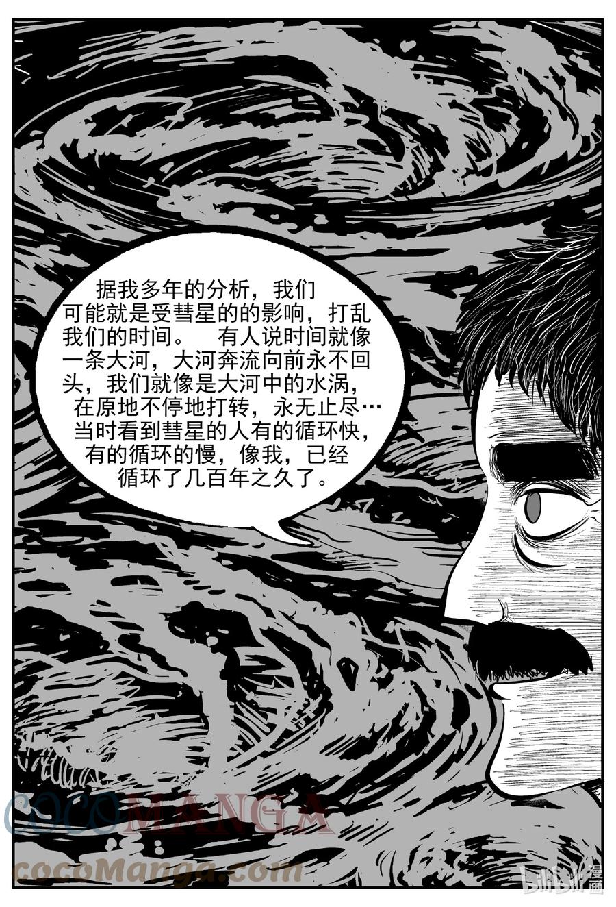 《小智怪谈》漫画最新章节669 想见你免费下拉式在线观看章节第【7】张图片