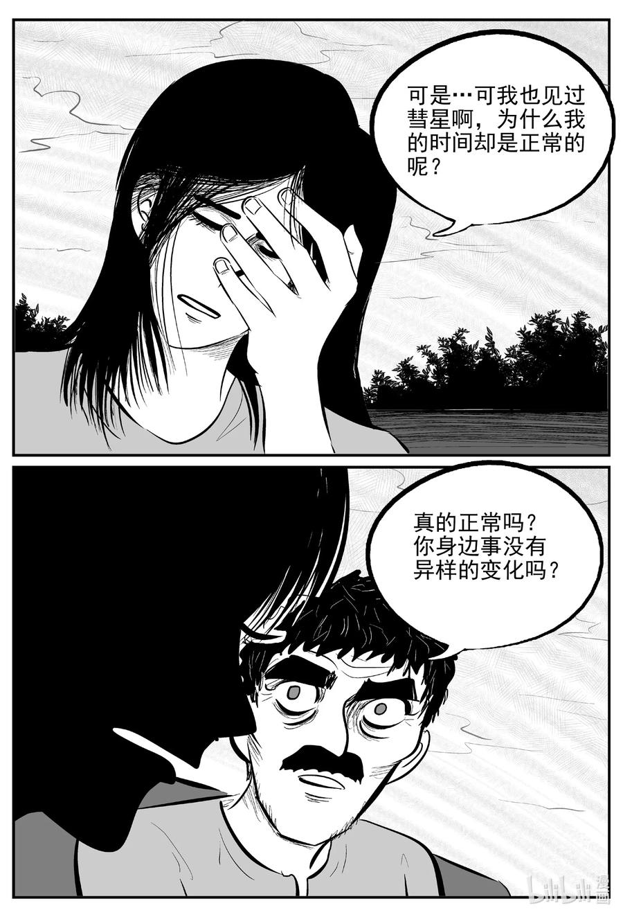 《小智怪谈》漫画最新章节669 想见你免费下拉式在线观看章节第【8】张图片