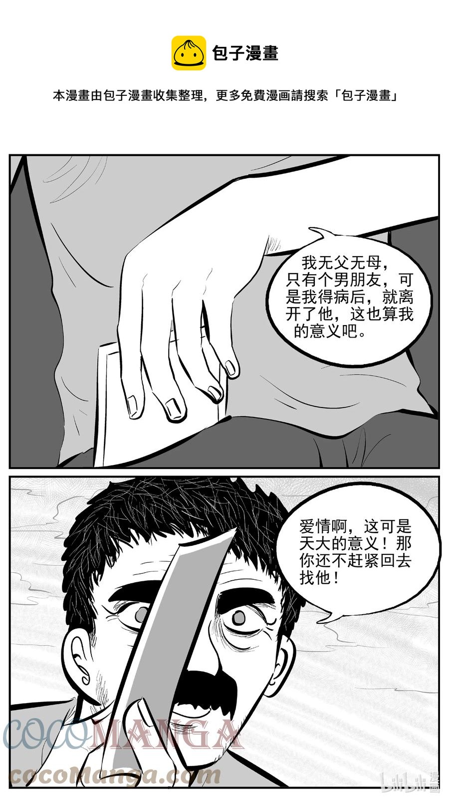 《小智怪谈》漫画最新章节670 想见你免费下拉式在线观看章节第【1】张图片