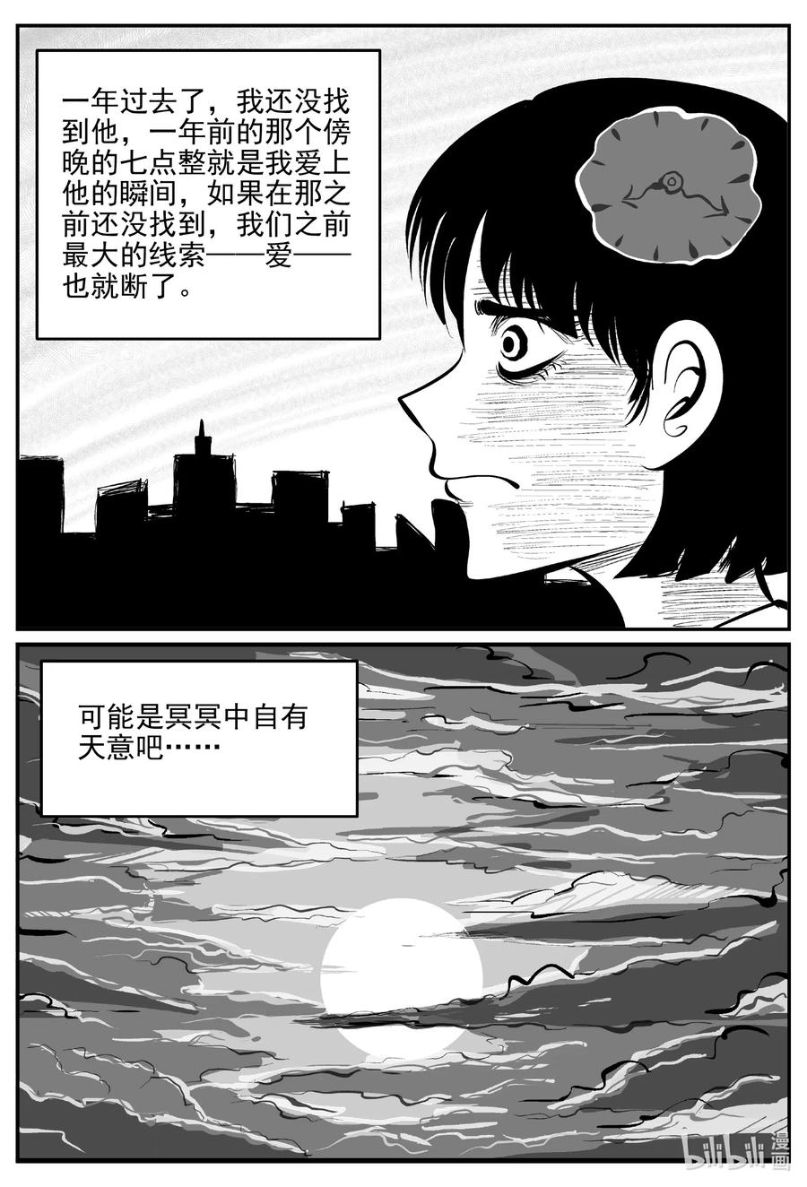 《小智怪谈》漫画最新章节670 想见你免费下拉式在线观看章节第【12】张图片