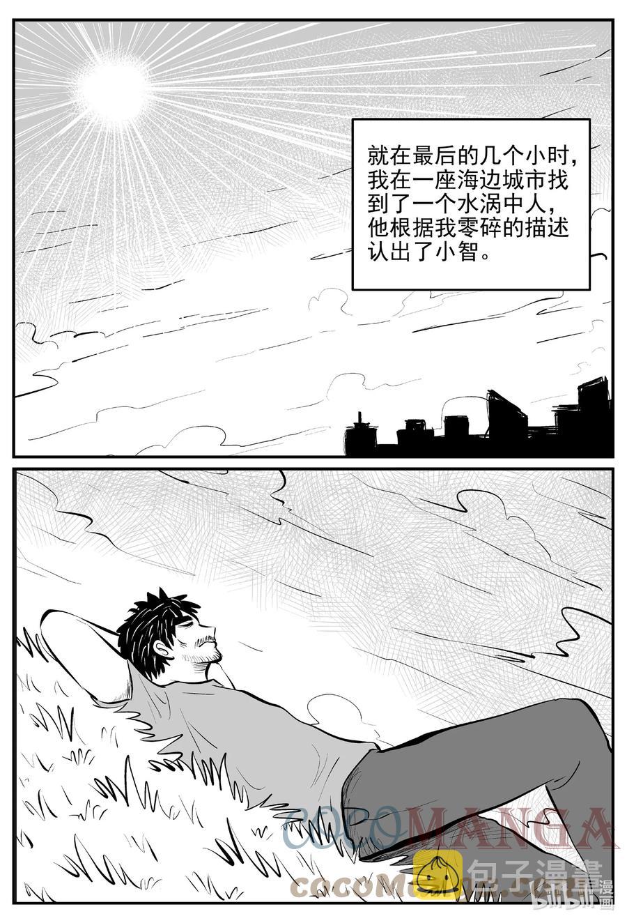 《小智怪谈》漫画最新章节670 想见你免费下拉式在线观看章节第【13】张图片