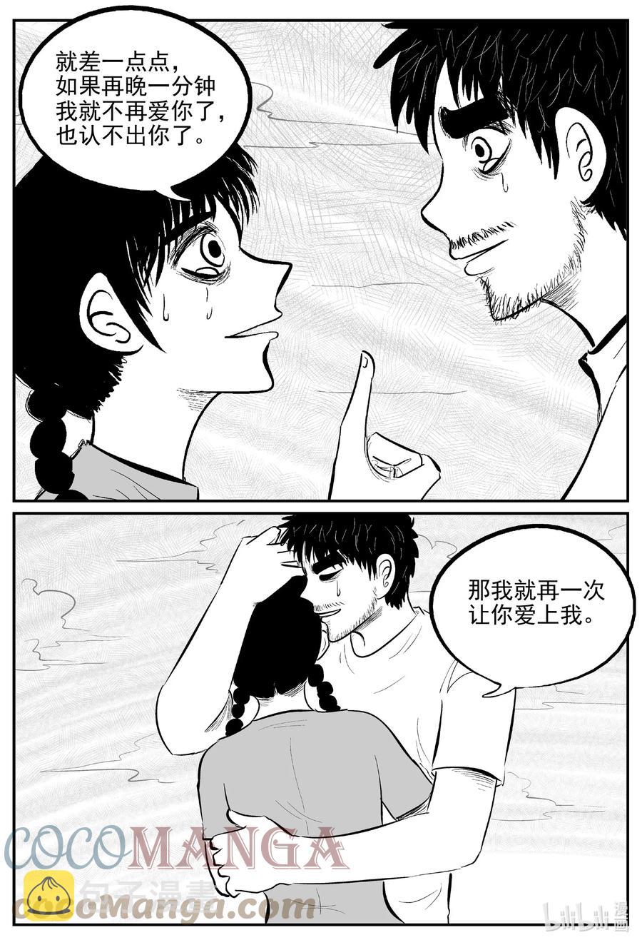 《小智怪谈》漫画最新章节670 想见你免费下拉式在线观看章节第【17】张图片