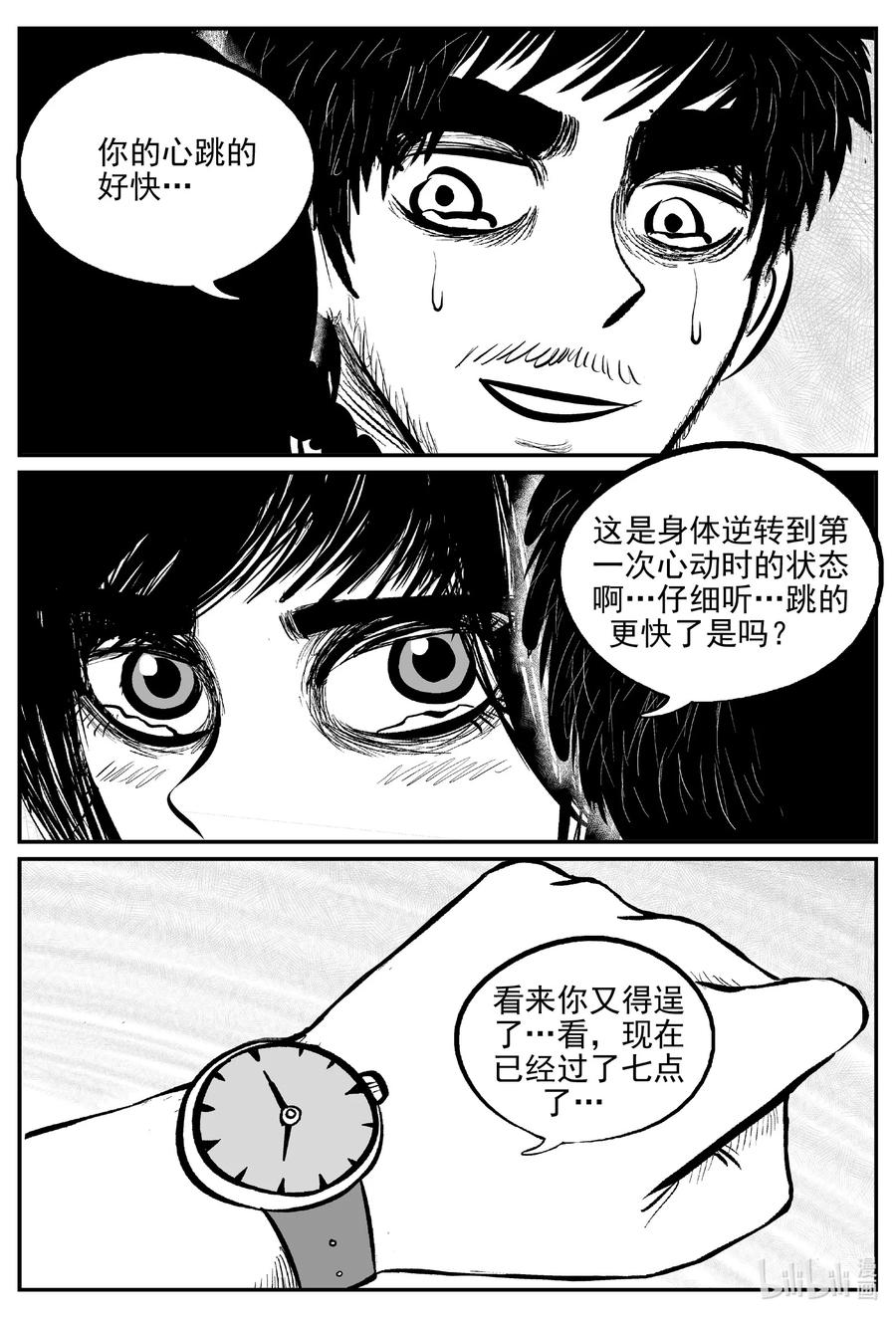 《小智怪谈》漫画最新章节670 想见你免费下拉式在线观看章节第【18】张图片