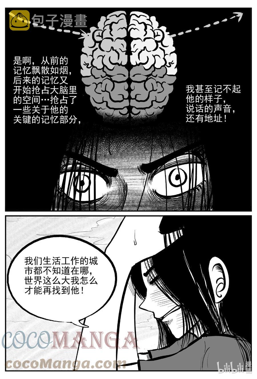 《小智怪谈》漫画最新章节670 想见你免费下拉式在线观看章节第【3】张图片