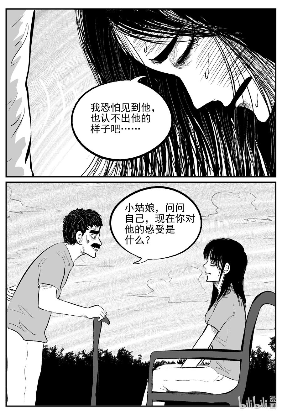 《小智怪谈》漫画最新章节670 想见你免费下拉式在线观看章节第【4】张图片