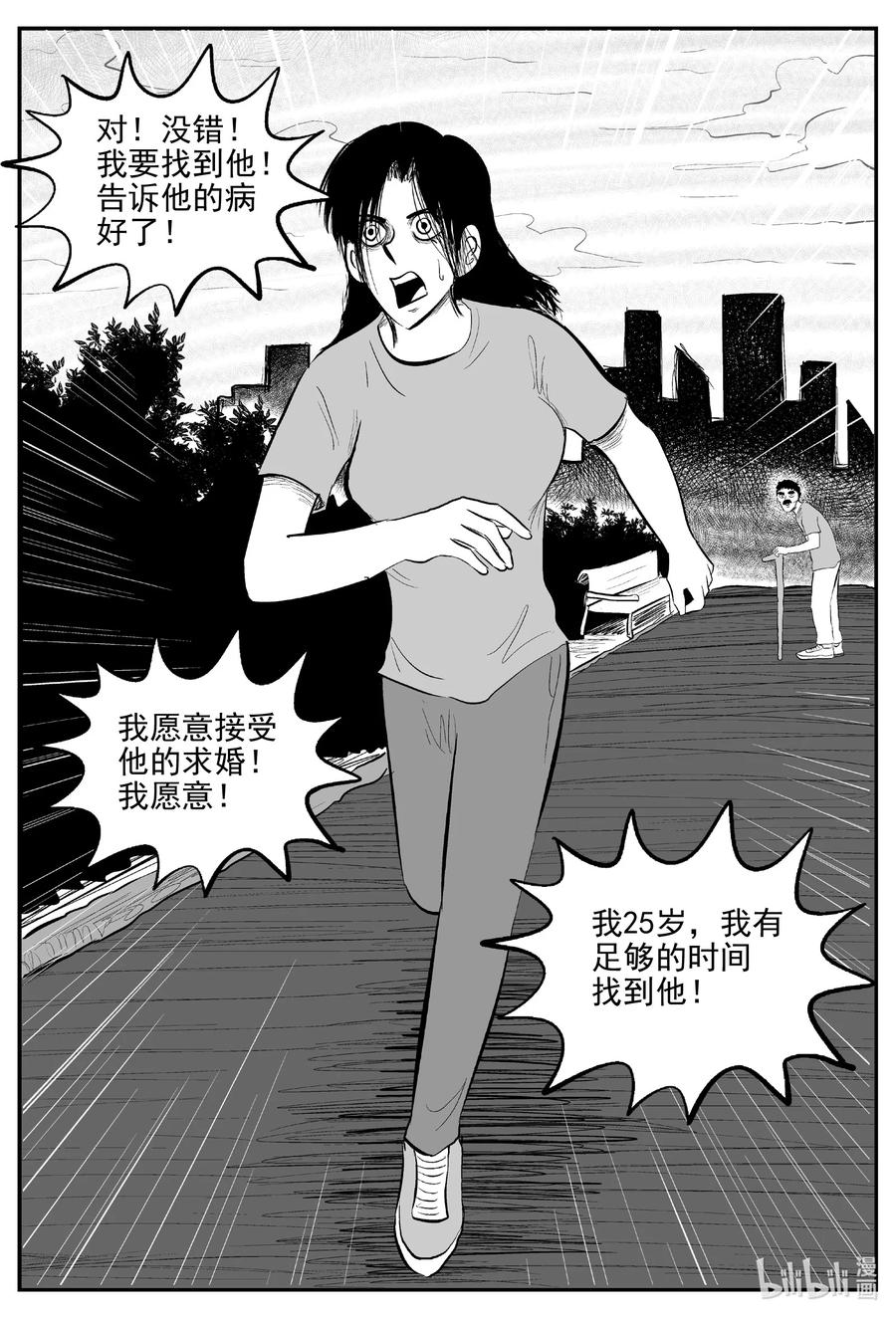 《小智怪谈》漫画最新章节670 想见你免费下拉式在线观看章节第【6】张图片