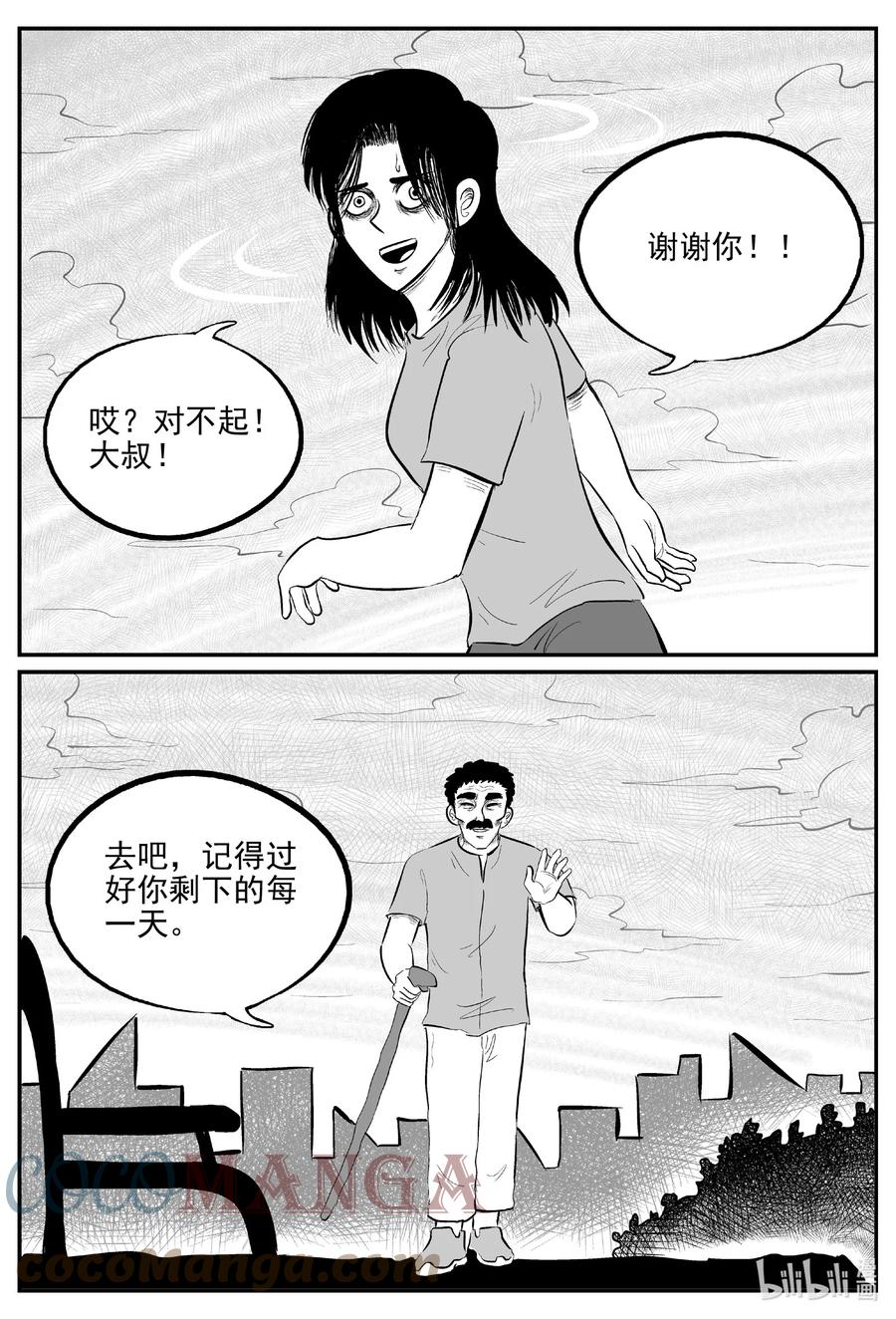 《小智怪谈》漫画最新章节670 想见你免费下拉式在线观看章节第【7】张图片