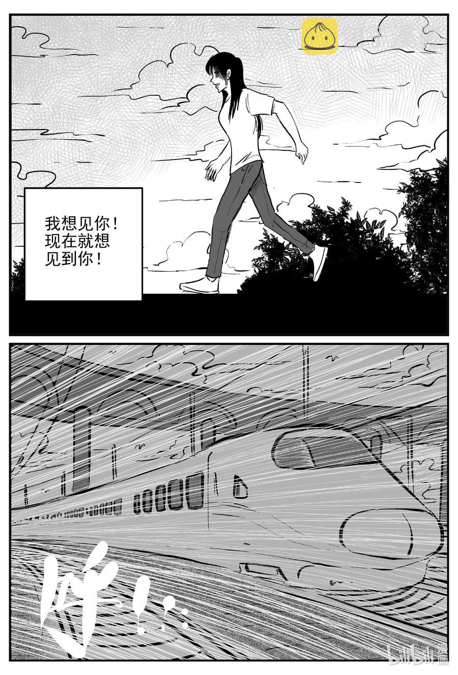 《小智怪谈》漫画最新章节670 想见你免费下拉式在线观看章节第【8】张图片