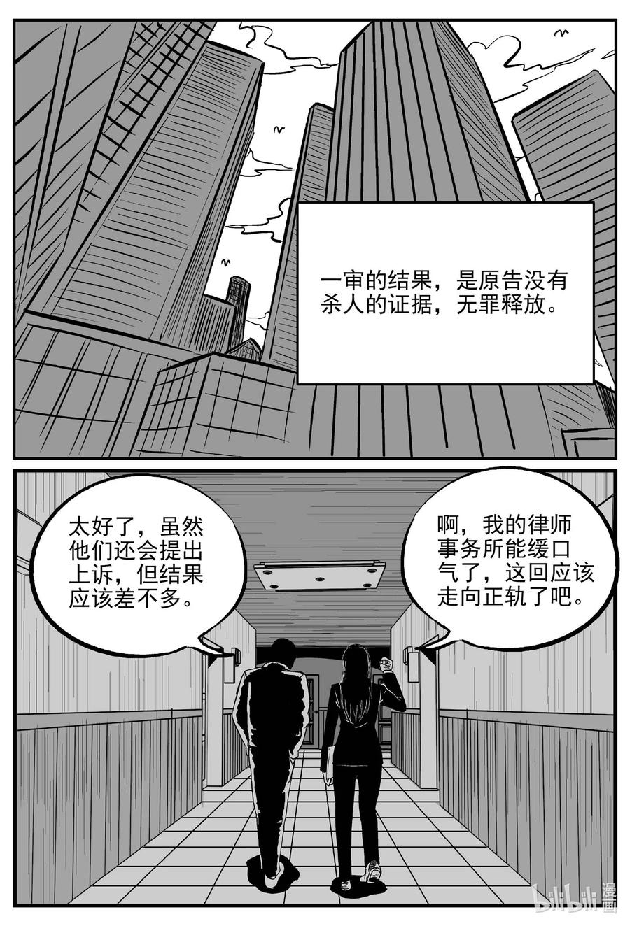 《小智怪谈》漫画最新章节671 一分钟怪异故事免费下拉式在线观看章节第【13】张图片