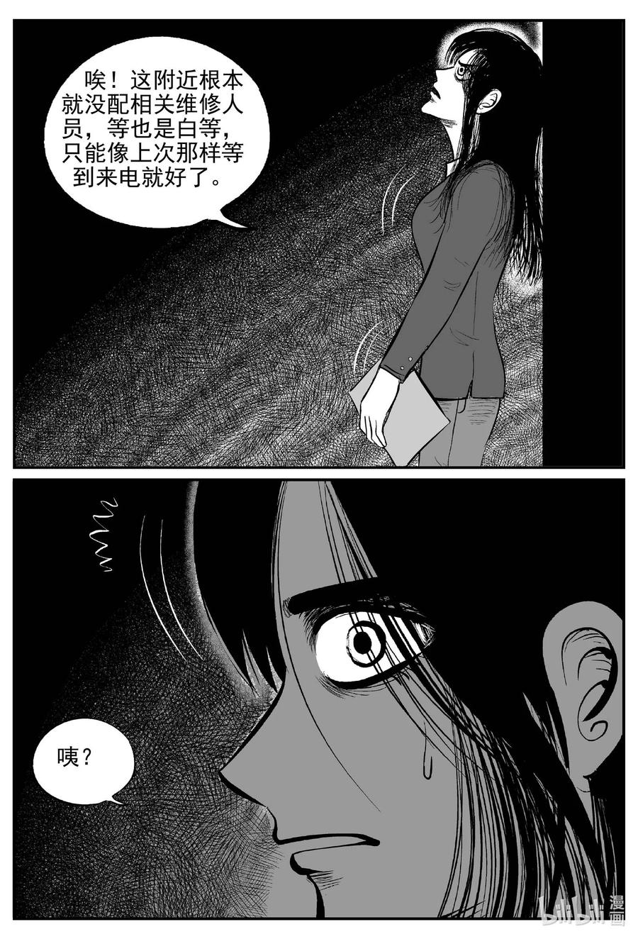 《小智怪谈》漫画最新章节671 一分钟怪异故事免费下拉式在线观看章节第【17】张图片