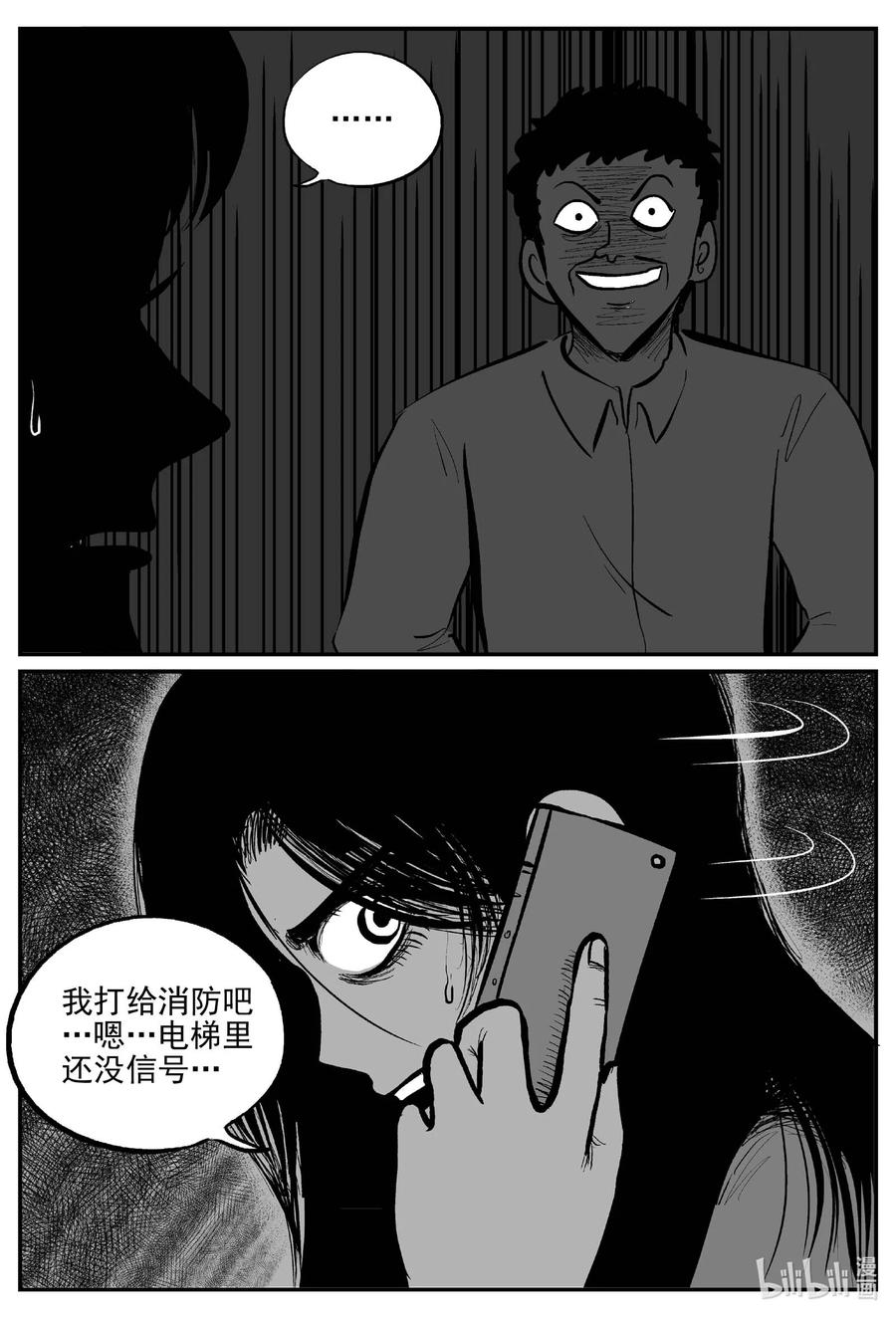 《小智怪谈》漫画最新章节671 一分钟怪异故事免费下拉式在线观看章节第【18】张图片