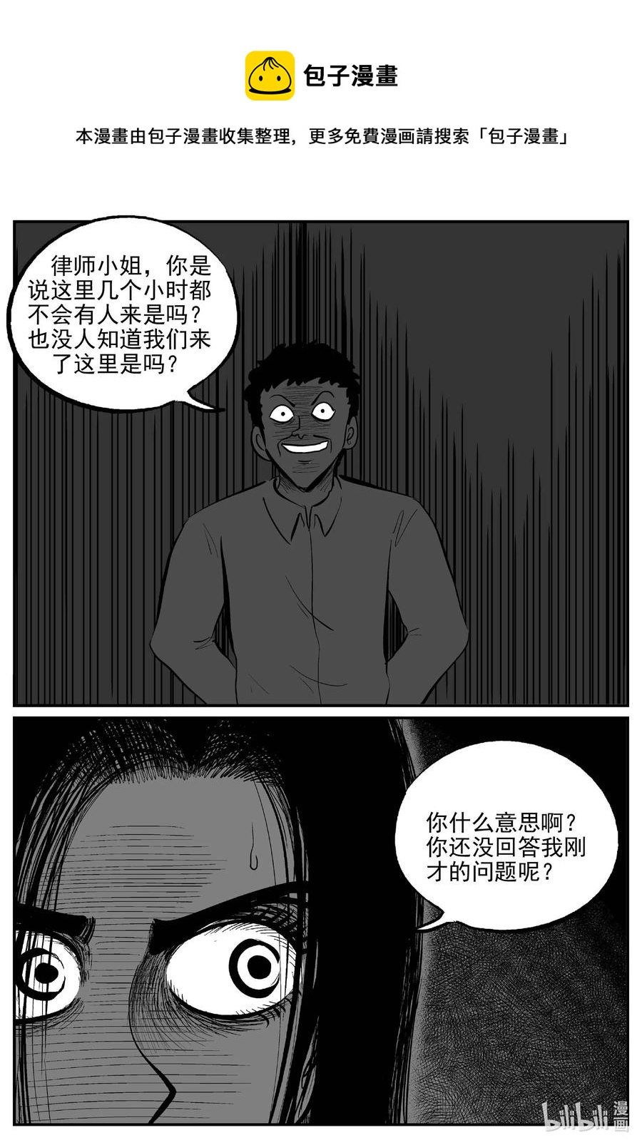 《小智怪谈》漫画最新章节671 一分钟怪异故事免费下拉式在线观看章节第【20】张图片