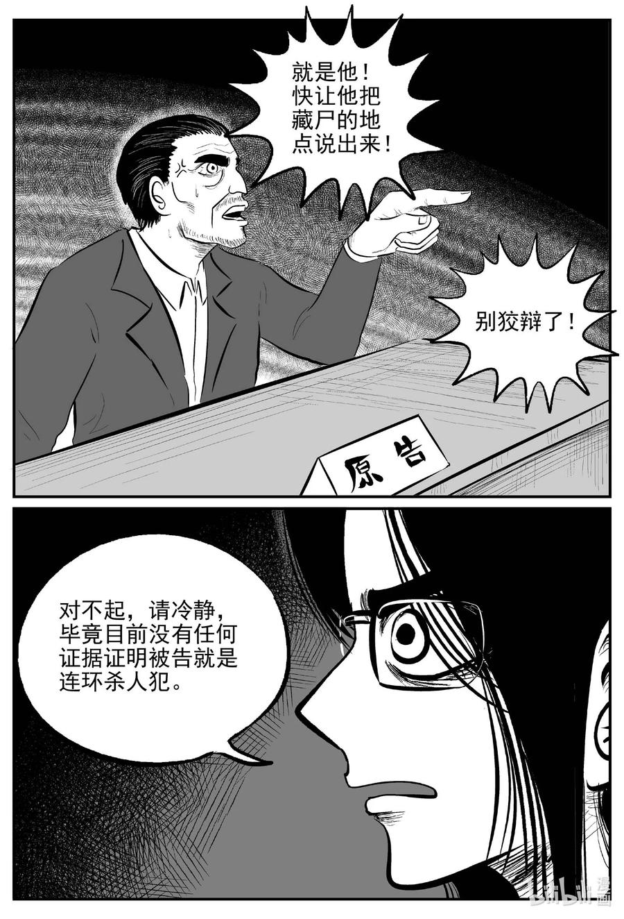 《小智怪谈》漫画最新章节671 一分钟怪异故事免费下拉式在线观看章节第【6】张图片