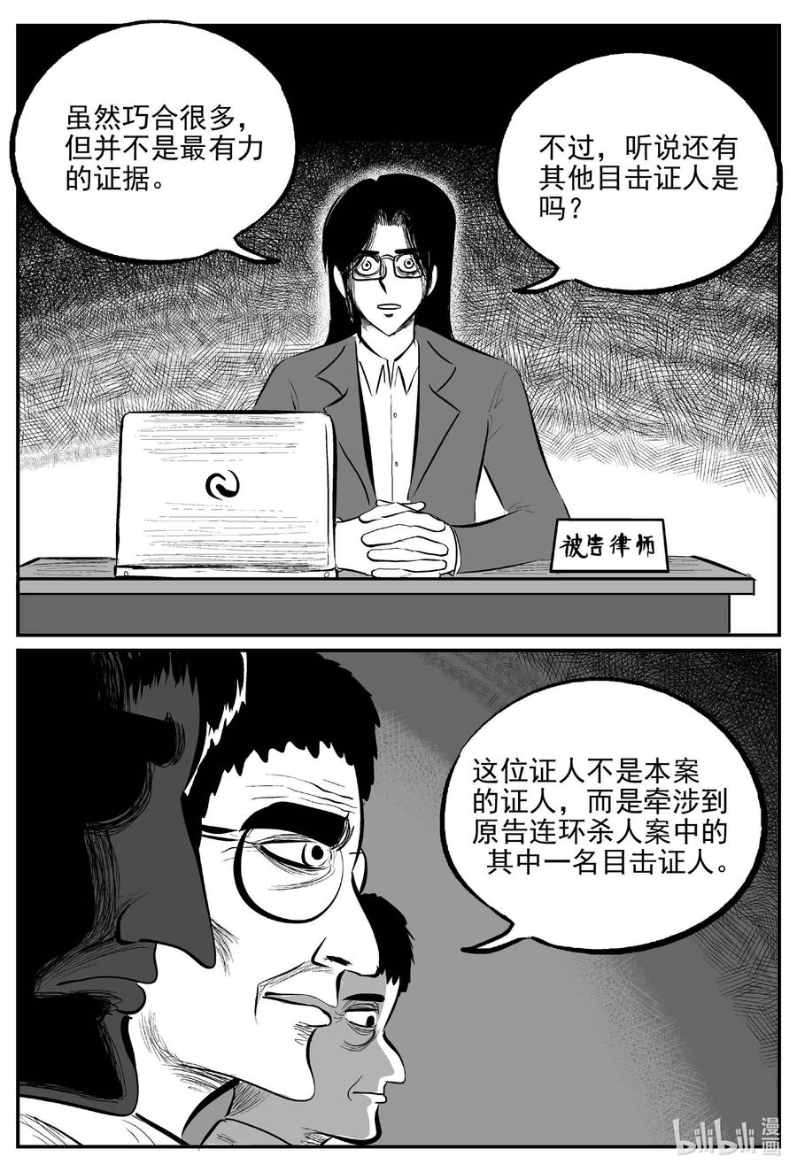 《小智怪谈》漫画最新章节671 一分钟怪异故事免费下拉式在线观看章节第【7】张图片