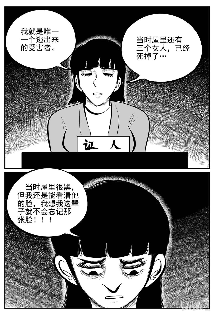 《小智怪谈》漫画最新章节671 一分钟怪异故事免费下拉式在线观看章节第【8】张图片