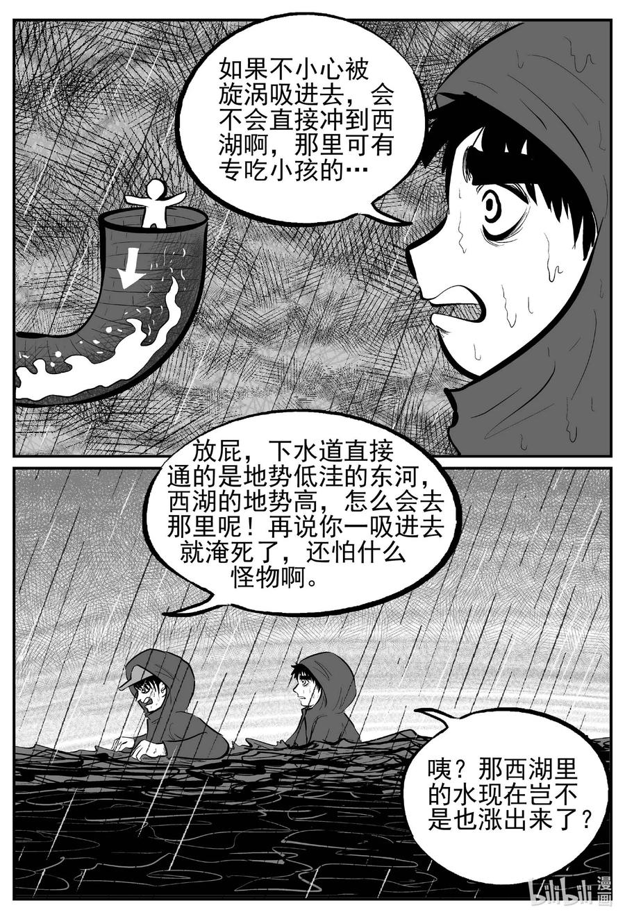 《小智怪谈》漫画最新章节672 一分钟怪异故事免费下拉式在线观看章节第【10】张图片