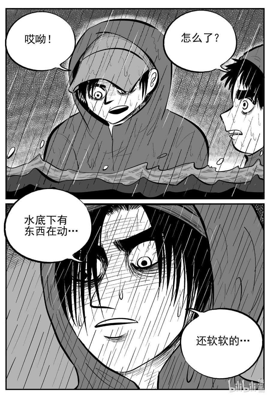 《小智怪谈》漫画最新章节672 一分钟怪异故事免费下拉式在线观看章节第【11】张图片