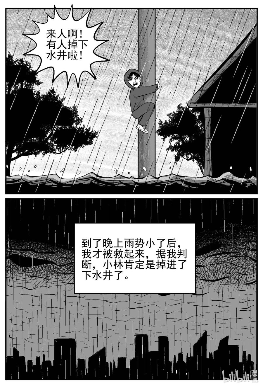 《小智怪谈》漫画最新章节672 一分钟怪异故事免费下拉式在线观看章节第【14】张图片