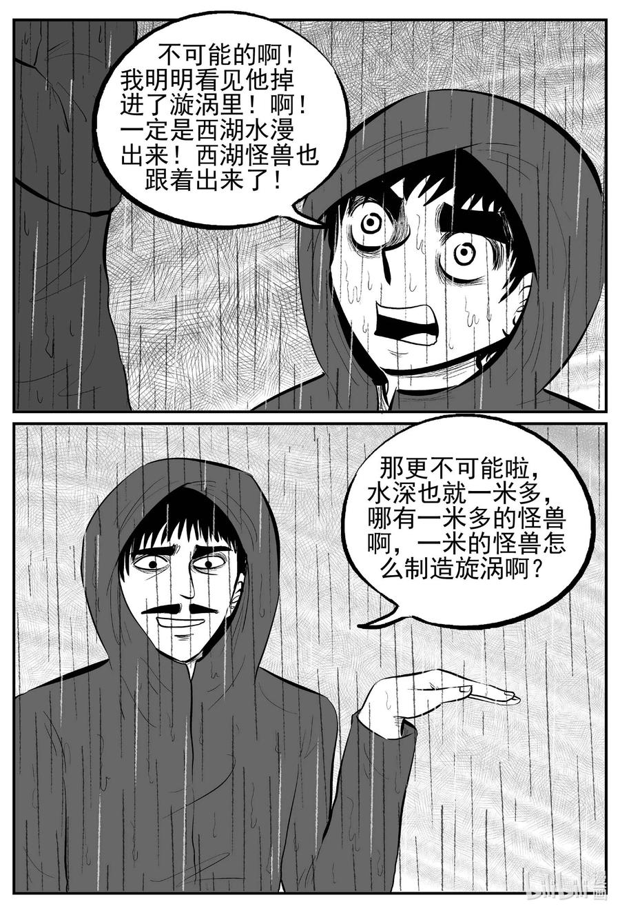 《小智怪谈》漫画最新章节672 一分钟怪异故事免费下拉式在线观看章节第【16】张图片