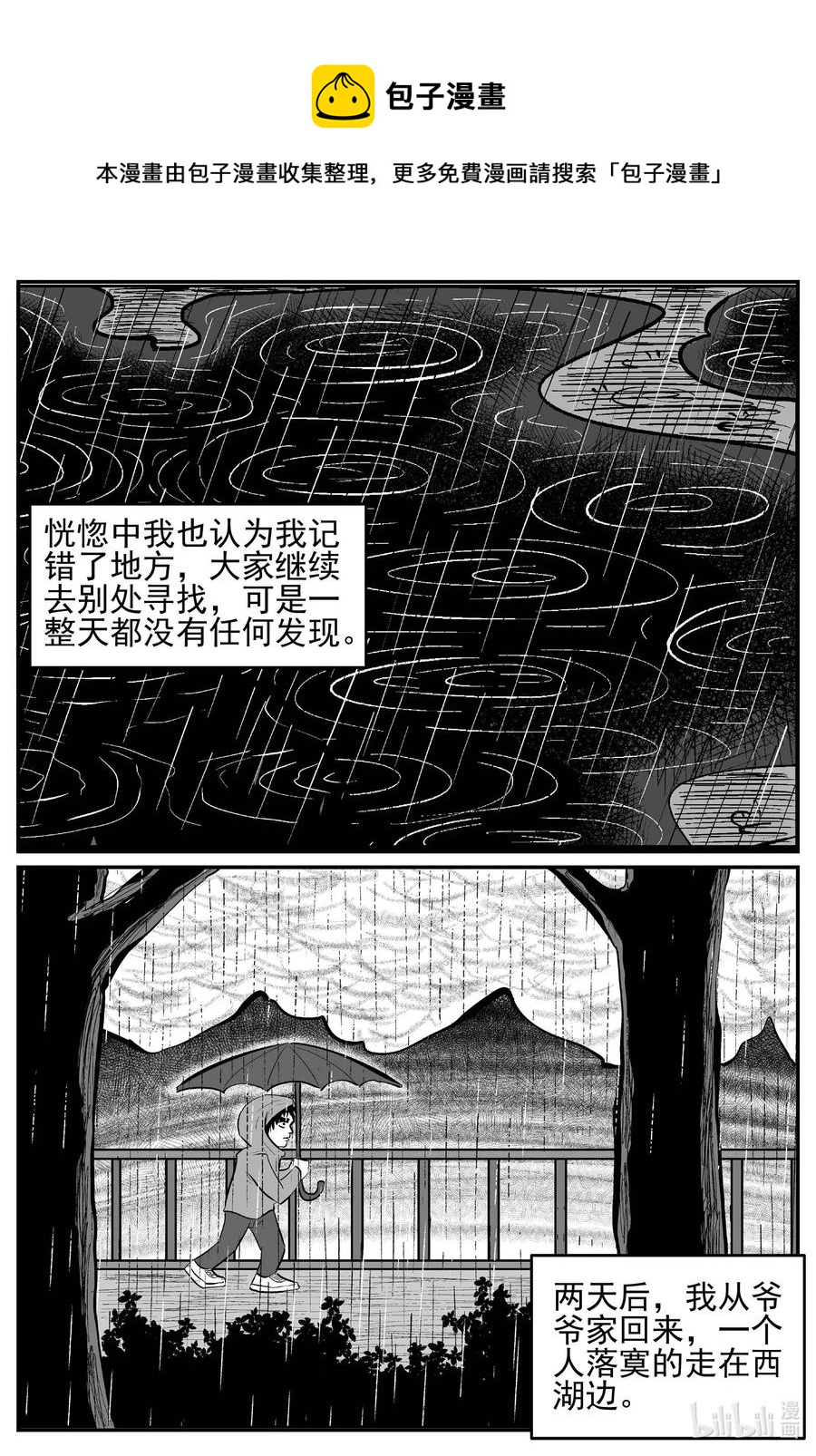 《小智怪谈》漫画最新章节672 一分钟怪异故事免费下拉式在线观看章节第【17】张图片