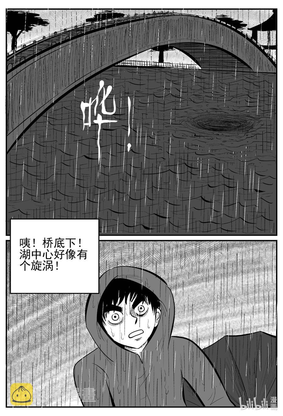 《小智怪谈》漫画最新章节672 一分钟怪异故事免费下拉式在线观看章节第【18】张图片