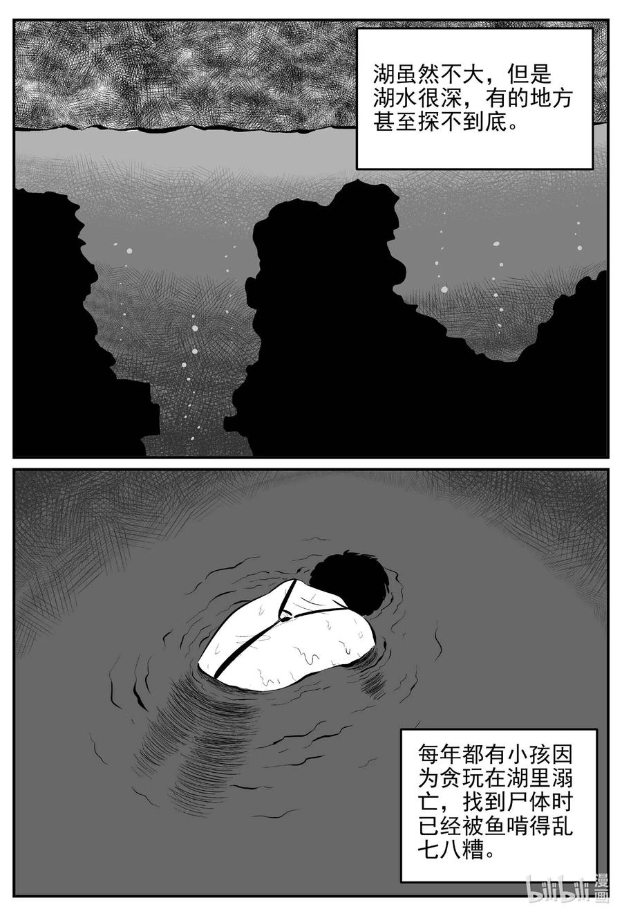 《小智怪谈》漫画最新章节672 一分钟怪异故事免费下拉式在线观看章节第【2】张图片