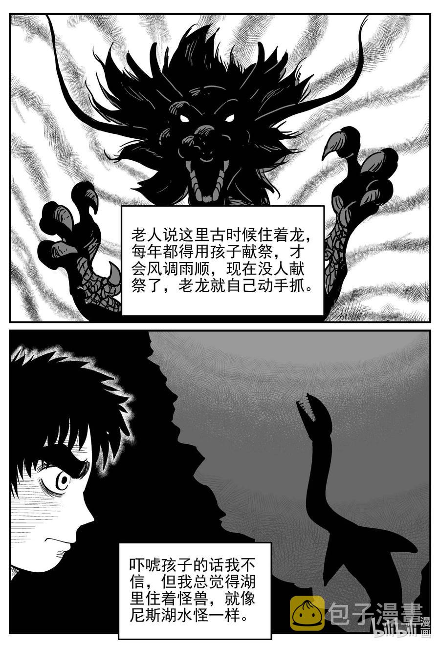 《小智怪谈》漫画最新章节672 一分钟怪异故事免费下拉式在线观看章节第【3】张图片