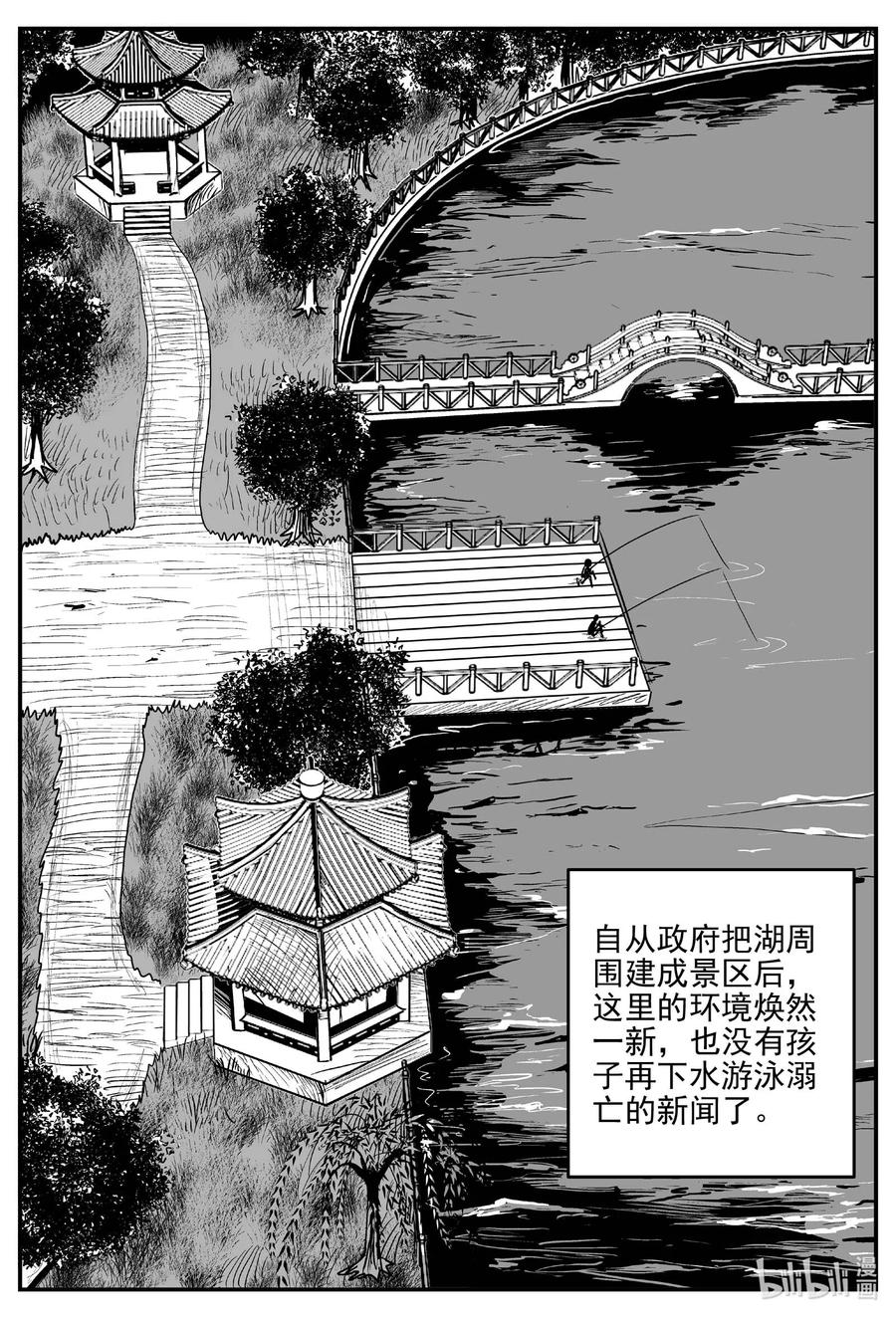 《小智怪谈》漫画最新章节672 一分钟怪异故事免费下拉式在线观看章节第【4】张图片