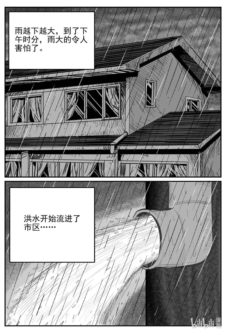 《小智怪谈》漫画最新章节672 一分钟怪异故事免费下拉式在线观看章节第【6】张图片