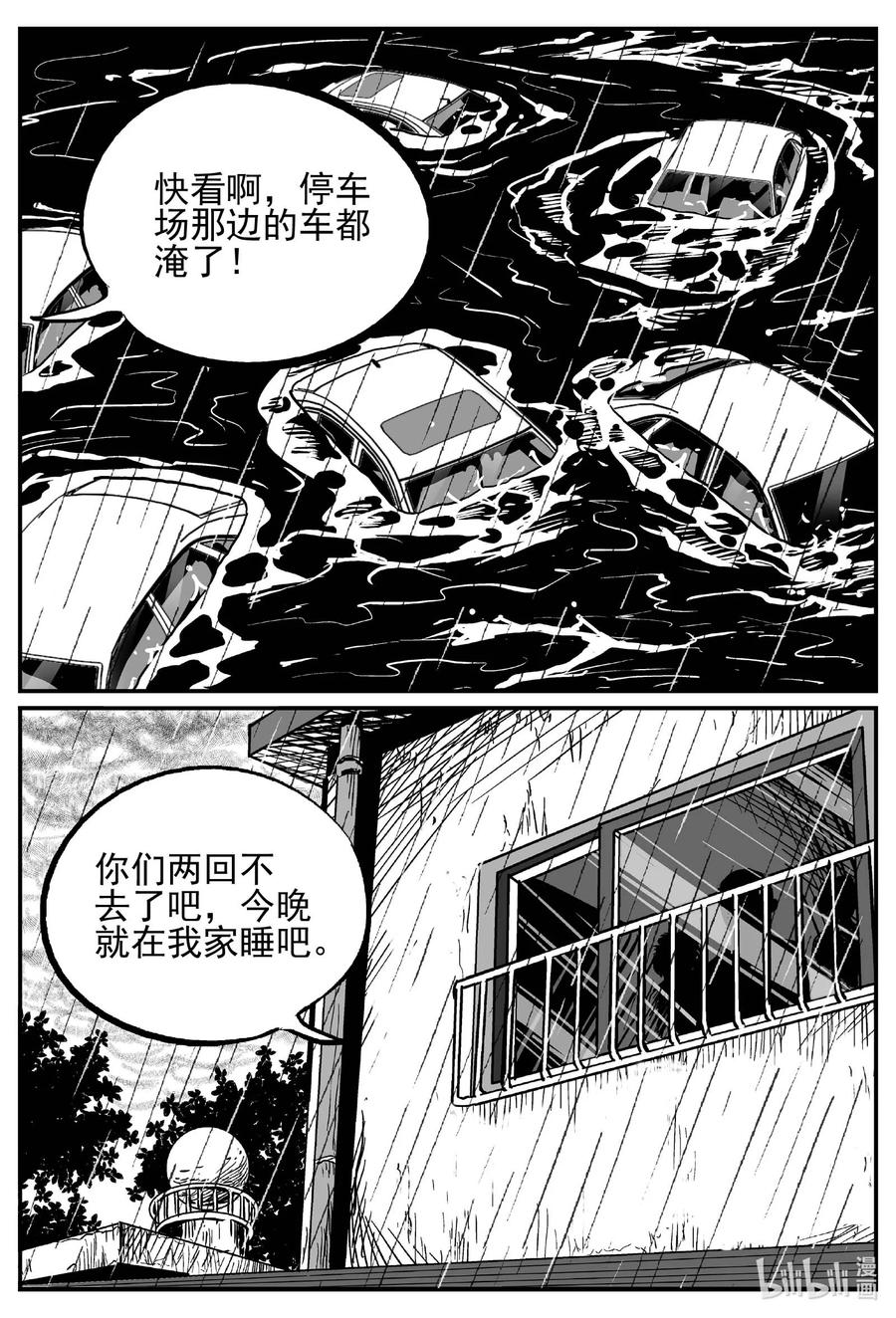 《小智怪谈》漫画最新章节672 一分钟怪异故事免费下拉式在线观看章节第【7】张图片