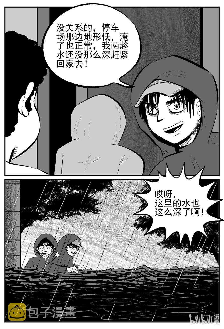 《小智怪谈》漫画最新章节672 一分钟怪异故事免费下拉式在线观看章节第【8】张图片