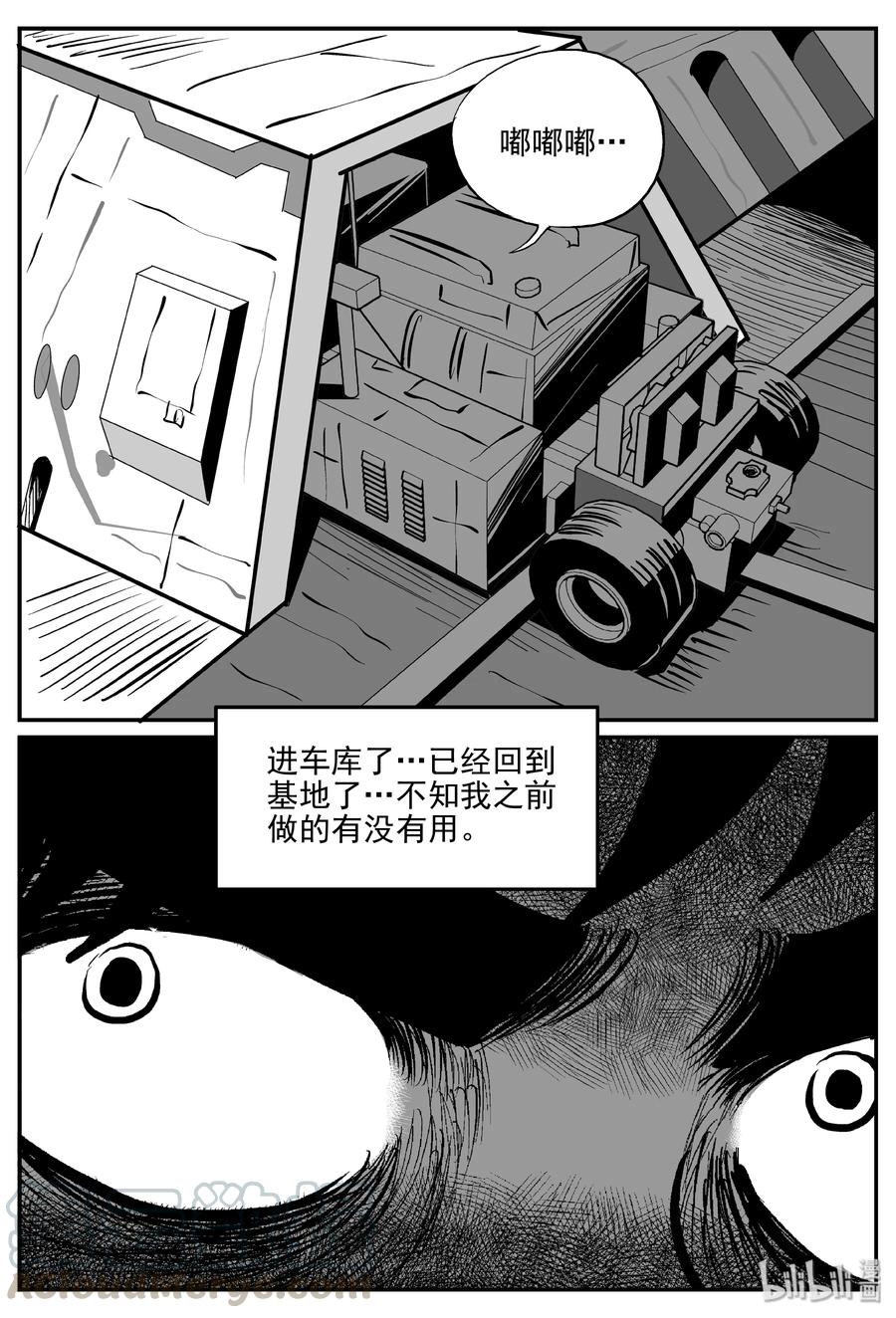 《小智怪谈》漫画最新章节074 它：星（7）免费下拉式在线观看章节第【10】张图片