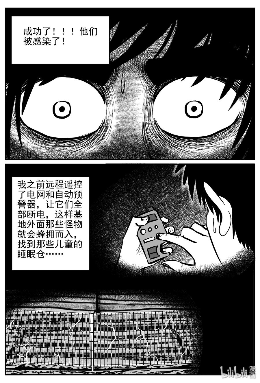 《小智怪谈》漫画最新章节074 它：星（7）免费下拉式在线观看章节第【14】张图片