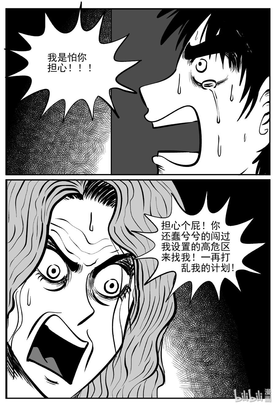 《小智怪谈》漫画最新章节074 它：星（7）免费下拉式在线观看章节第【2】张图片