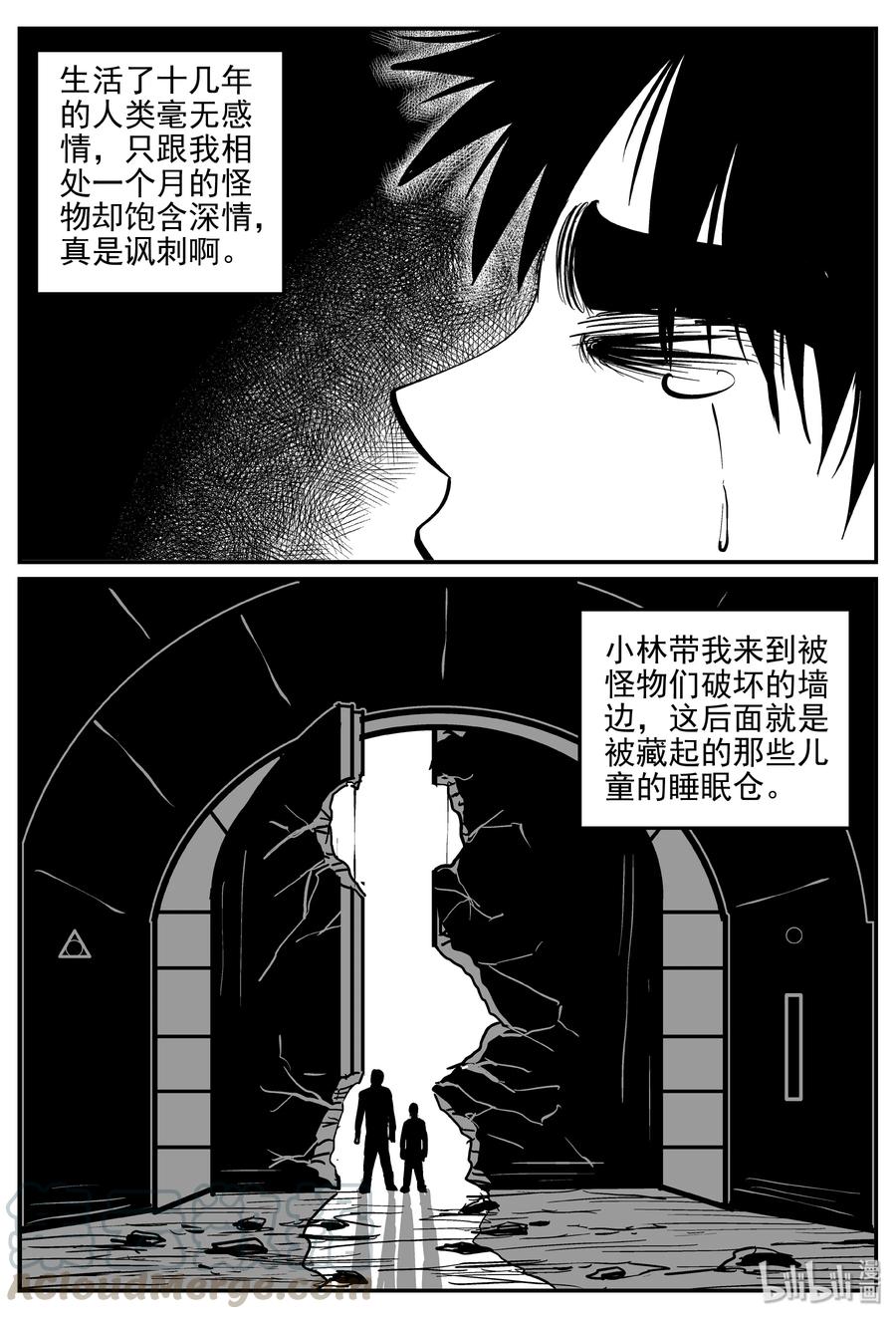 《小智怪谈》漫画最新章节074 它：星（7）免费下拉式在线观看章节第【22】张图片