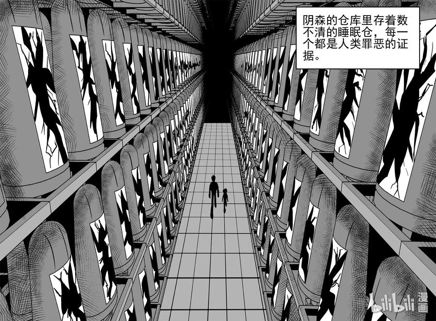 《小智怪谈》漫画最新章节074 它：星（7）免费下拉式在线观看章节第【23】张图片