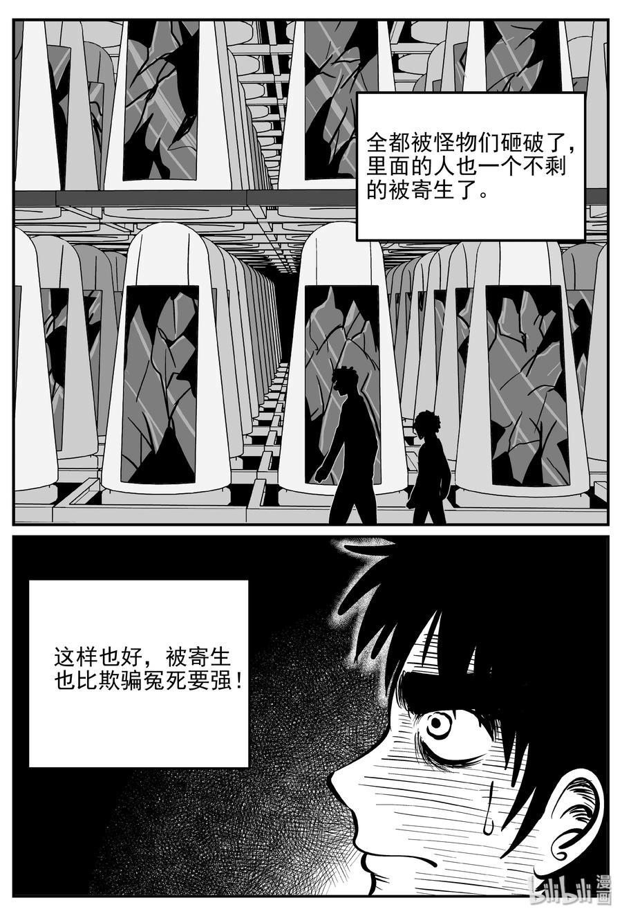 《小智怪谈》漫画最新章节074 它：星（7）免费下拉式在线观看章节第【24】张图片