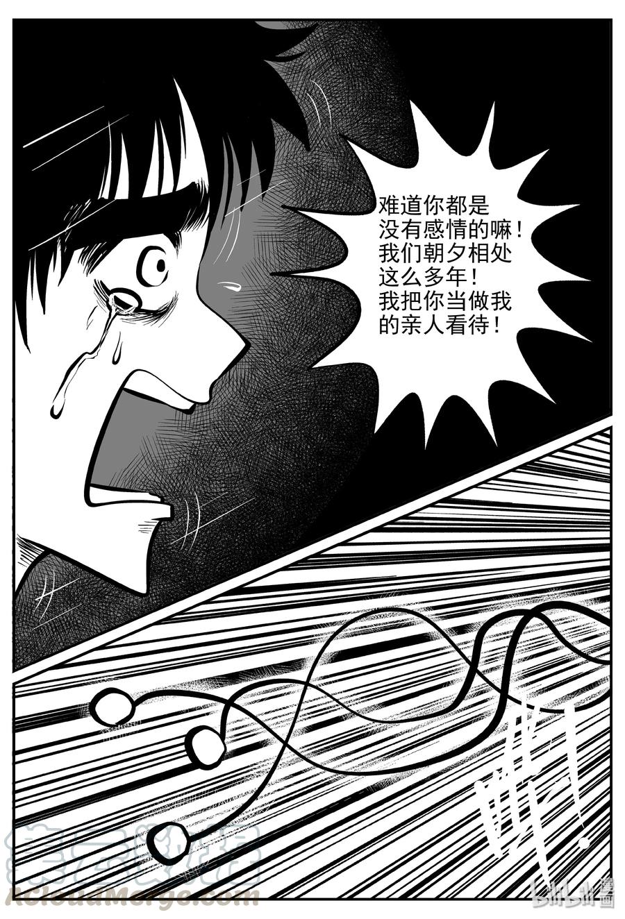 《小智怪谈》漫画最新章节074 它：星（7）免费下拉式在线观看章节第【4】张图片