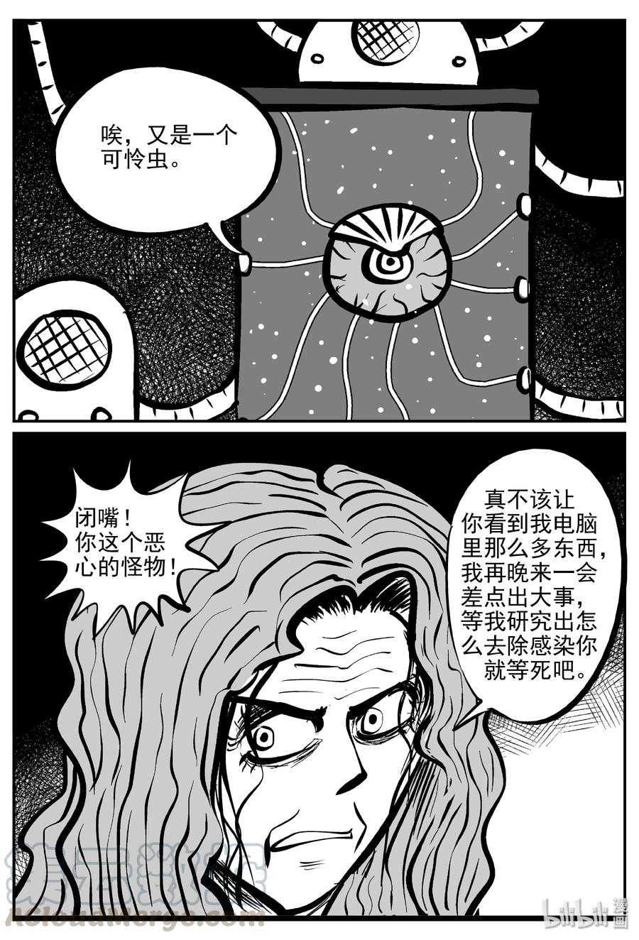 《小智怪谈》漫画最新章节074 它：星（7）免费下拉式在线观看章节第【7】张图片