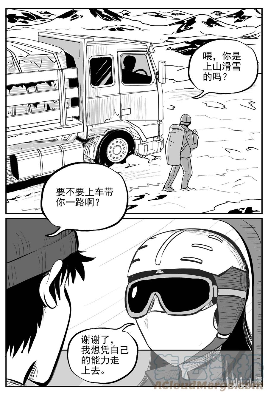 《小智怪谈》漫画最新章节679 雪中小屋免费下拉式在线观看章节第【11】张图片