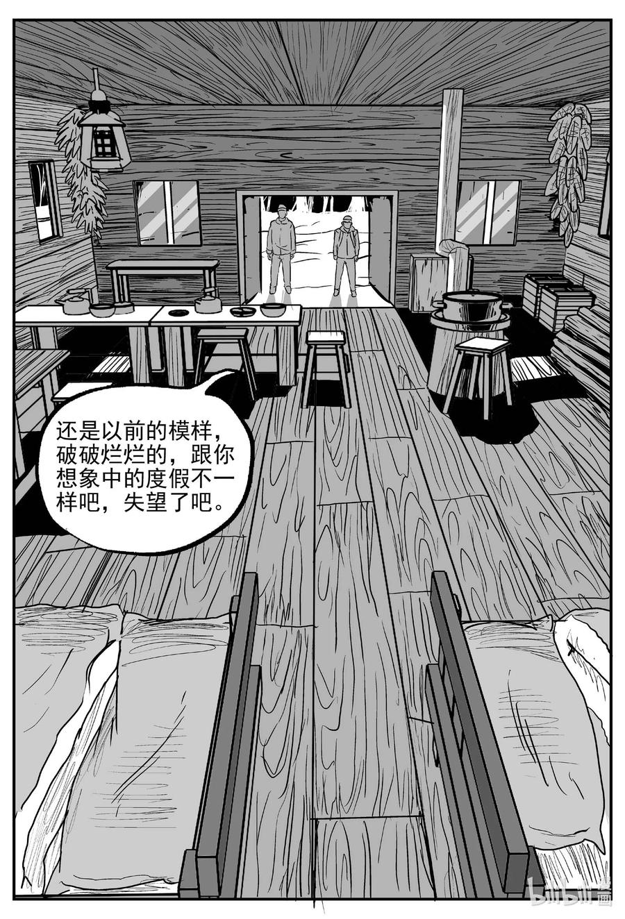 《小智怪谈》漫画最新章节679 雪中小屋免费下拉式在线观看章节第【14】张图片