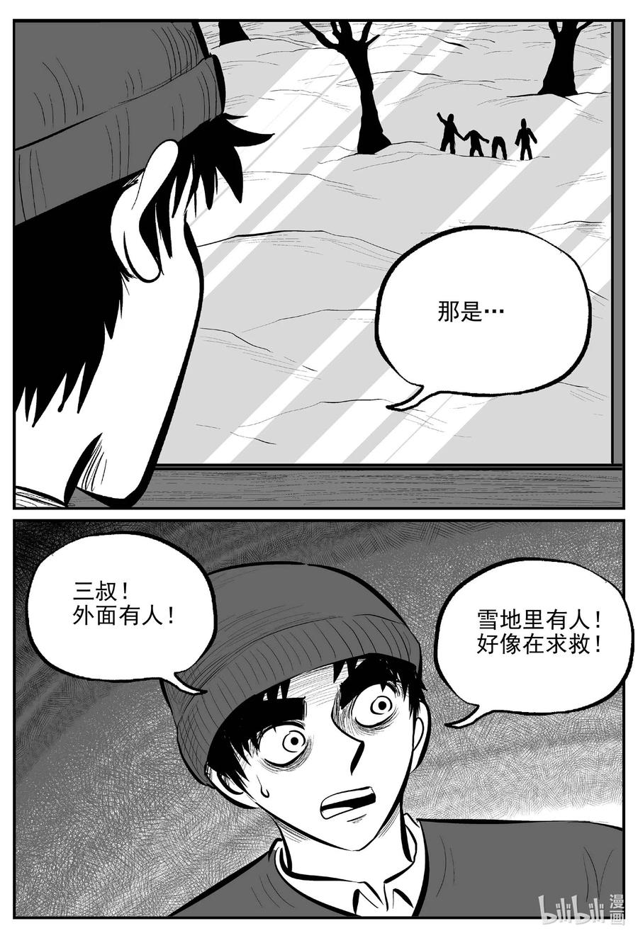 《小智怪谈》漫画最新章节679 雪中小屋免费下拉式在线观看章节第【16】张图片