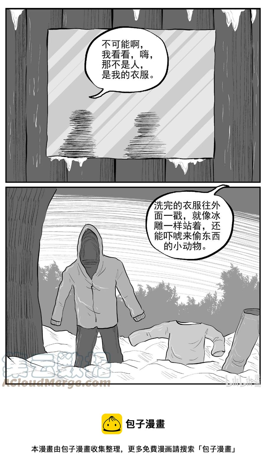 《小智怪谈》漫画最新章节679 雪中小屋免费下拉式在线观看章节第【17】张图片