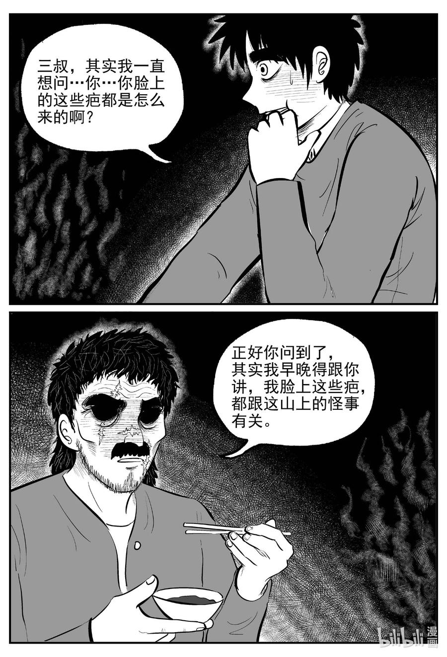 《小智怪谈》漫画最新章节679 雪中小屋免费下拉式在线观看章节第【20】张图片