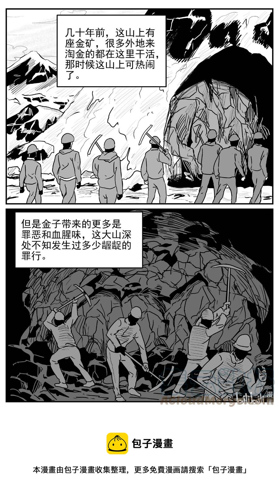 《小智怪谈》漫画最新章节679 雪中小屋免费下拉式在线观看章节第【21】张图片