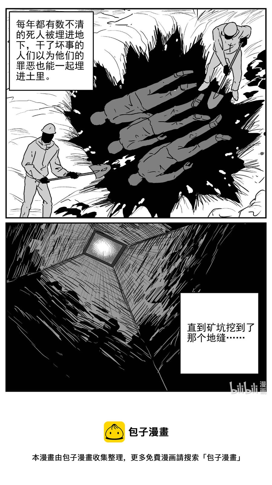 《小智怪谈》漫画最新章节679 雪中小屋免费下拉式在线观看章节第【22】张图片