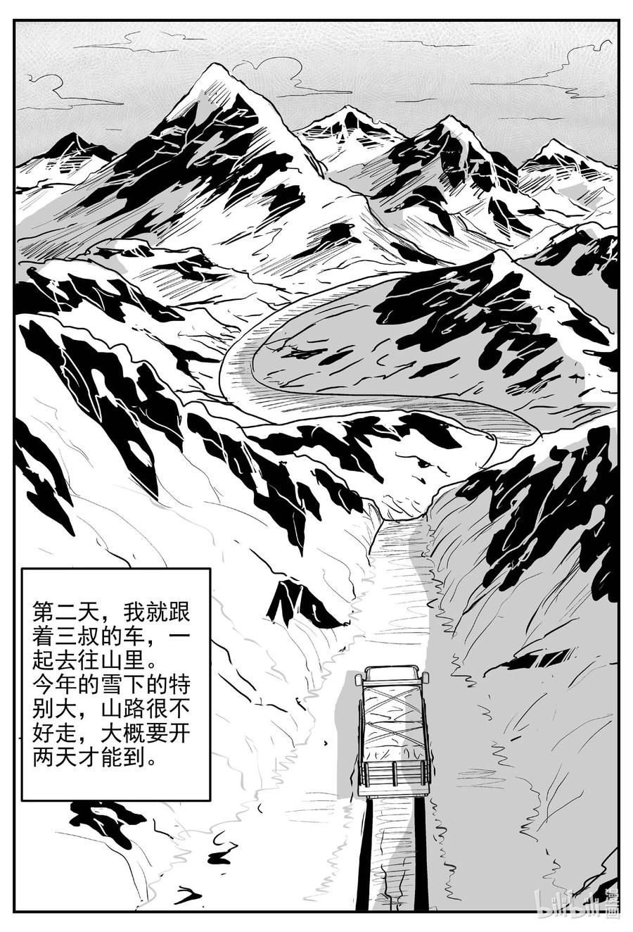 《小智怪谈》漫画最新章节679 雪中小屋免费下拉式在线观看章节第【8】张图片